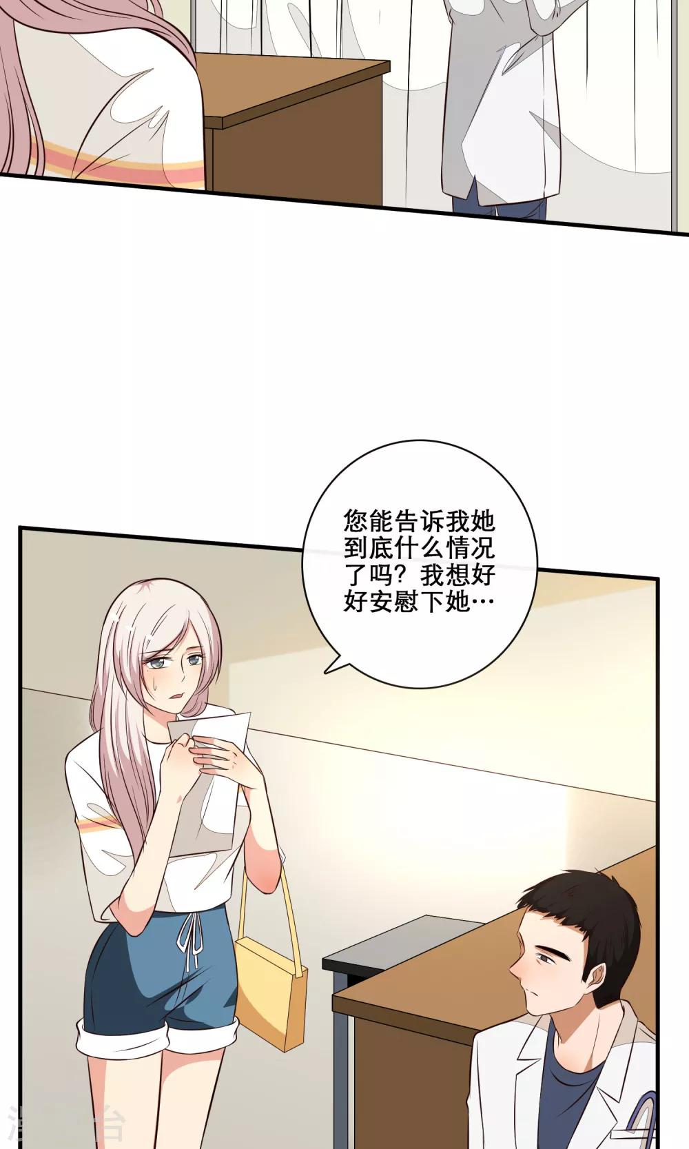 第33话6