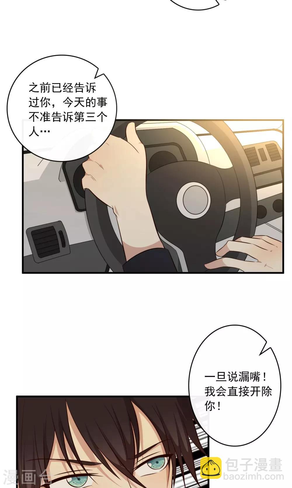 第5话31