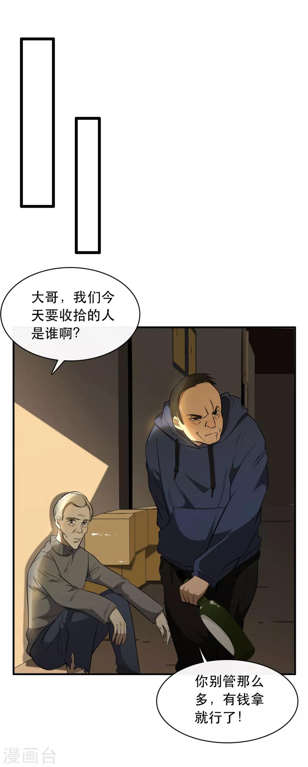 第45话3