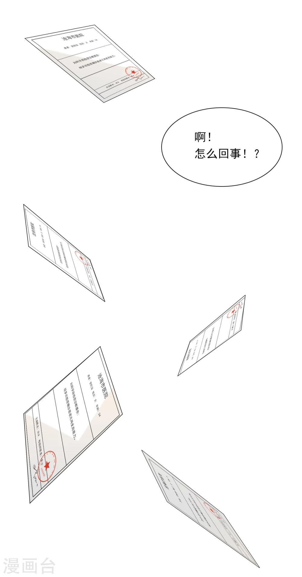 第58话9
