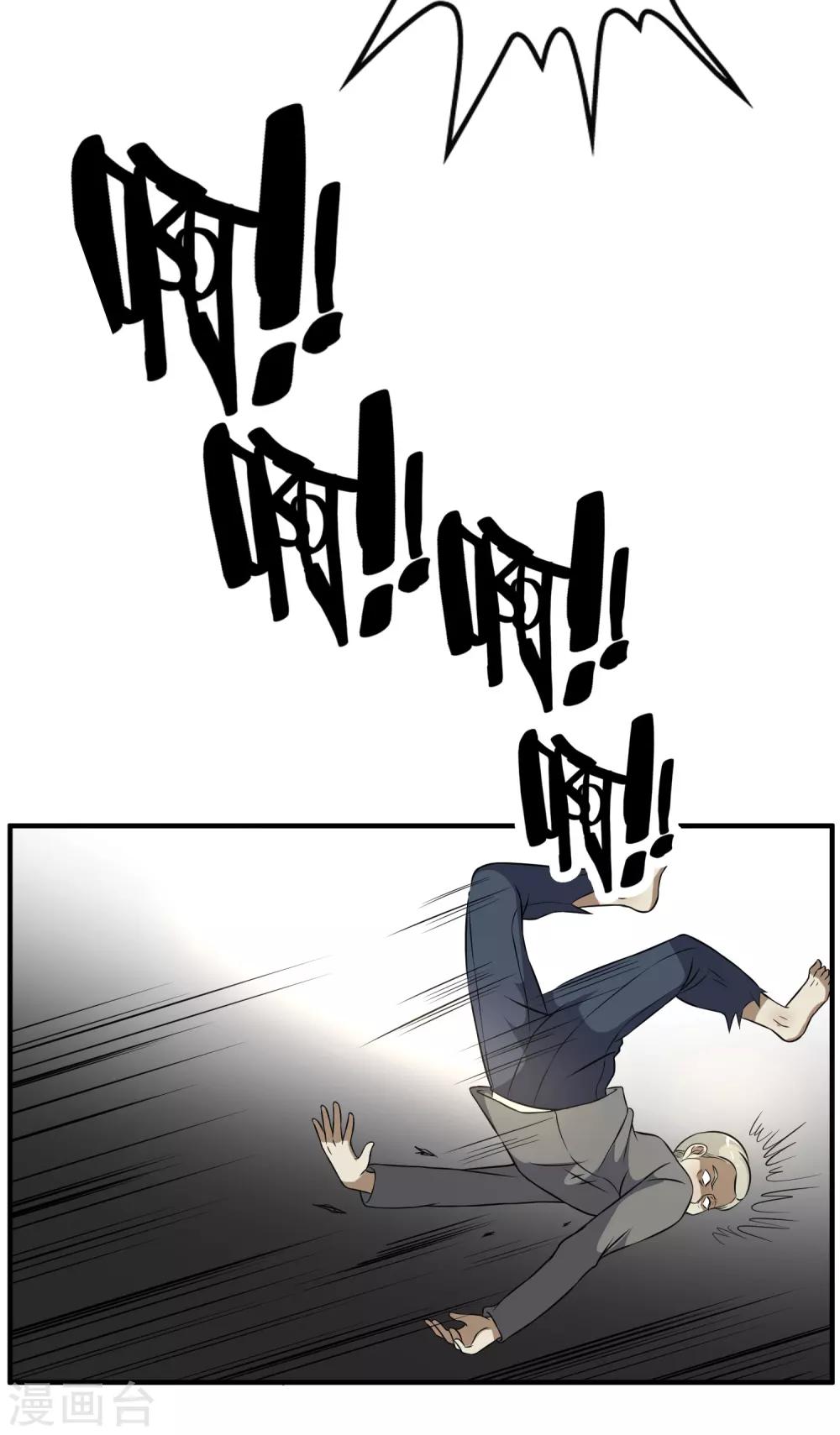 第45话19