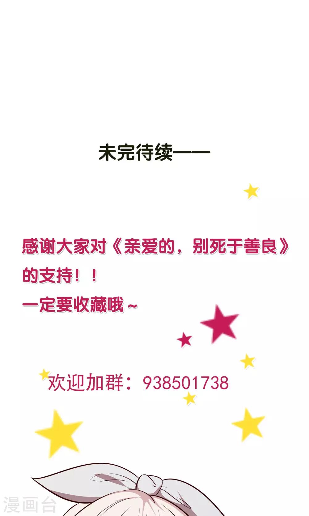 第29话18