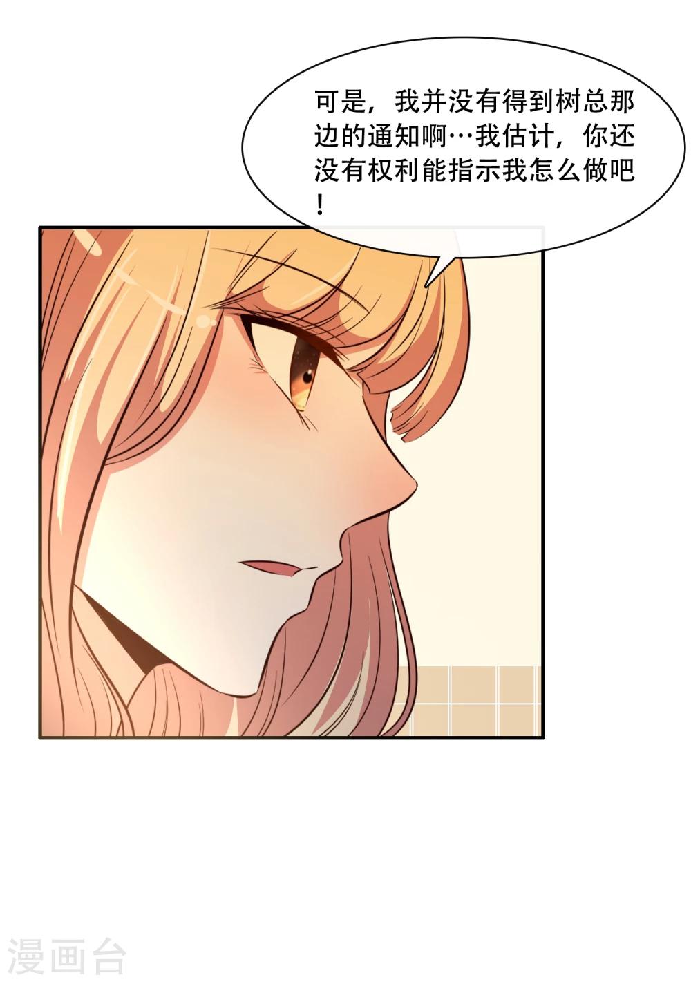 第51话12
