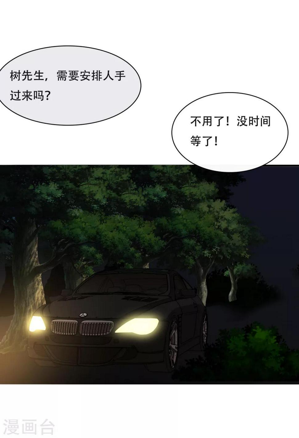 第54话17