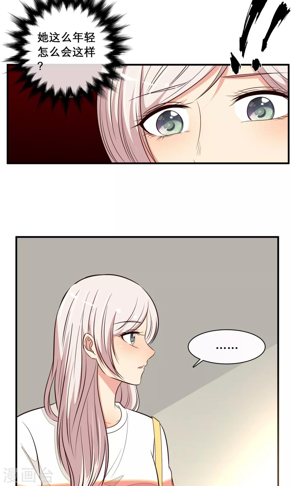 第33话3
