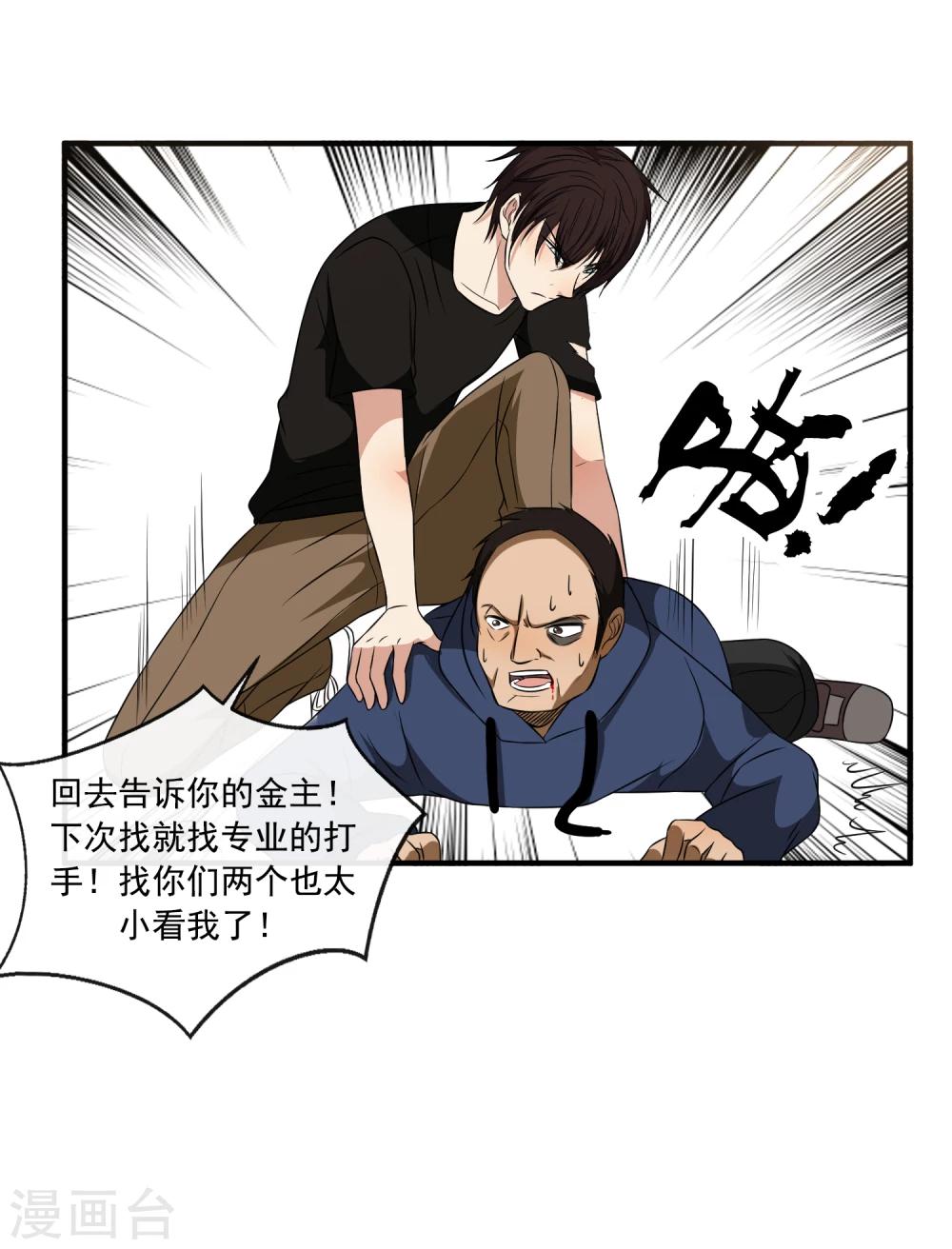 第46话6