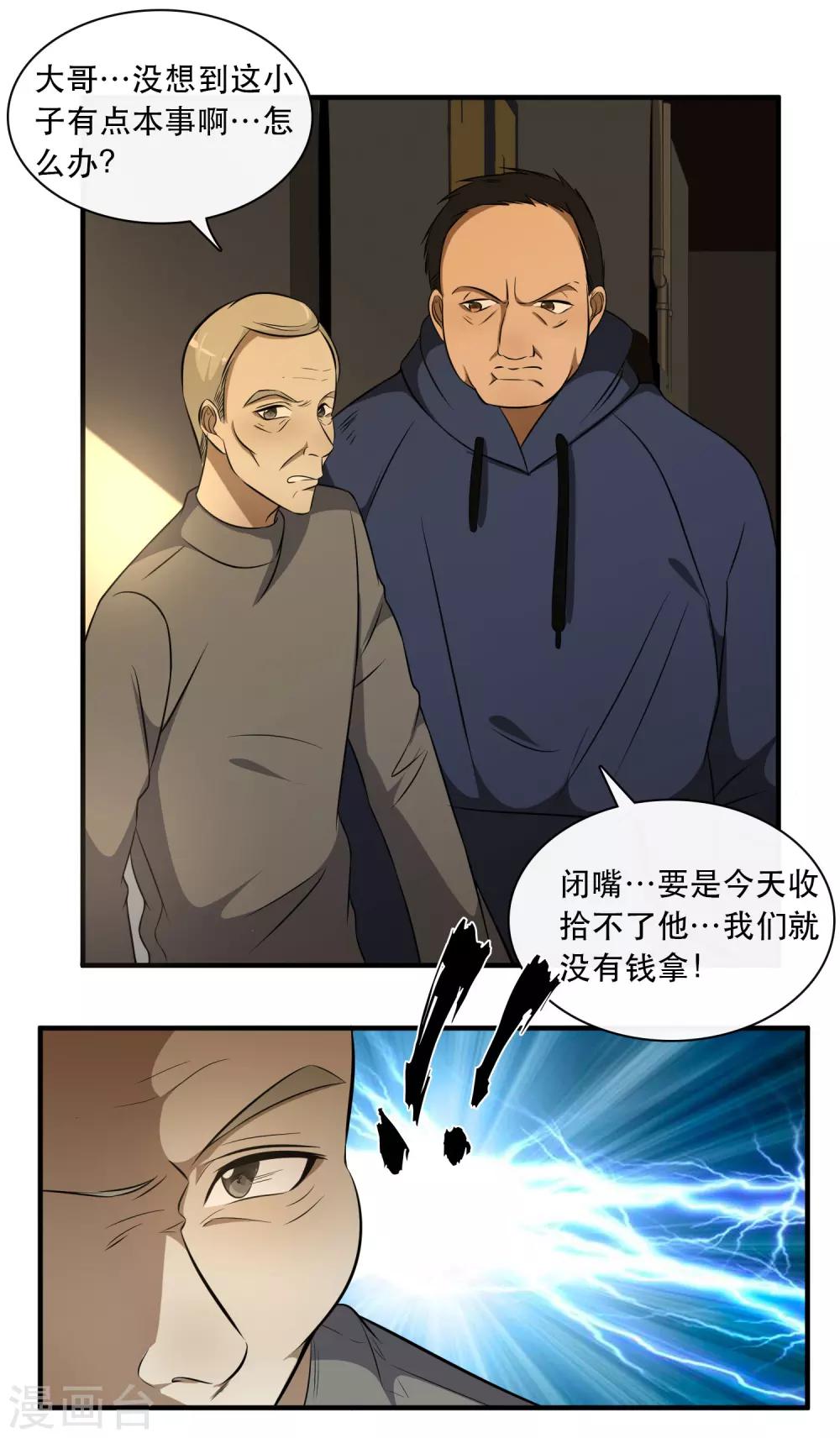 第45话16