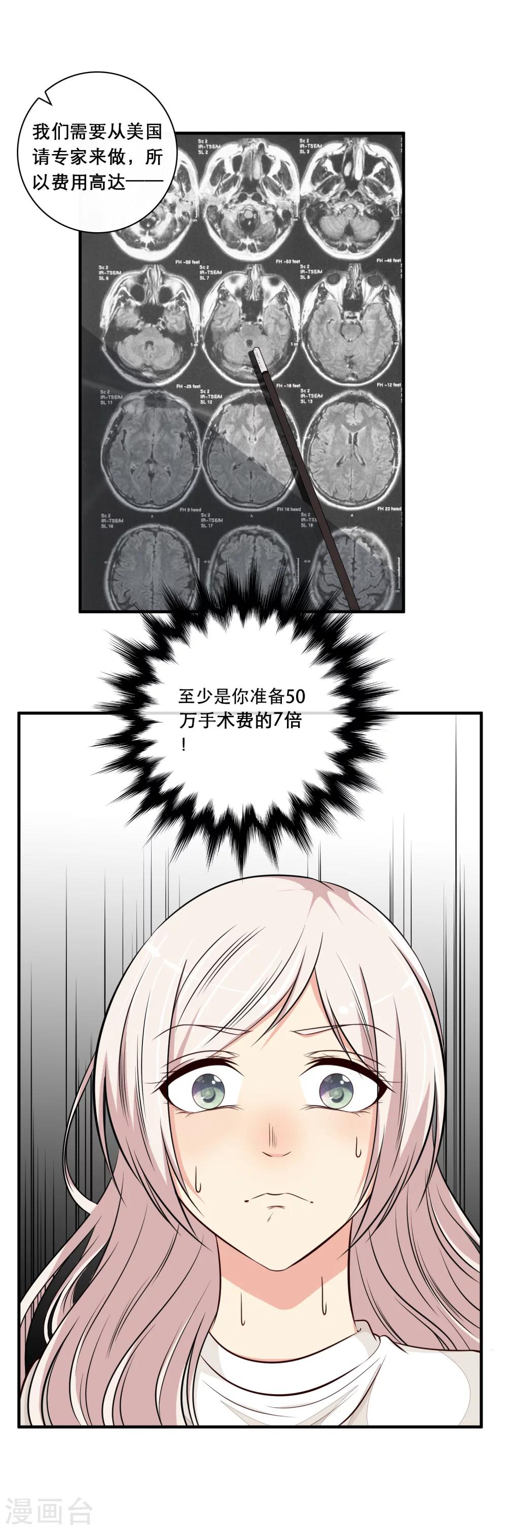 第31话14