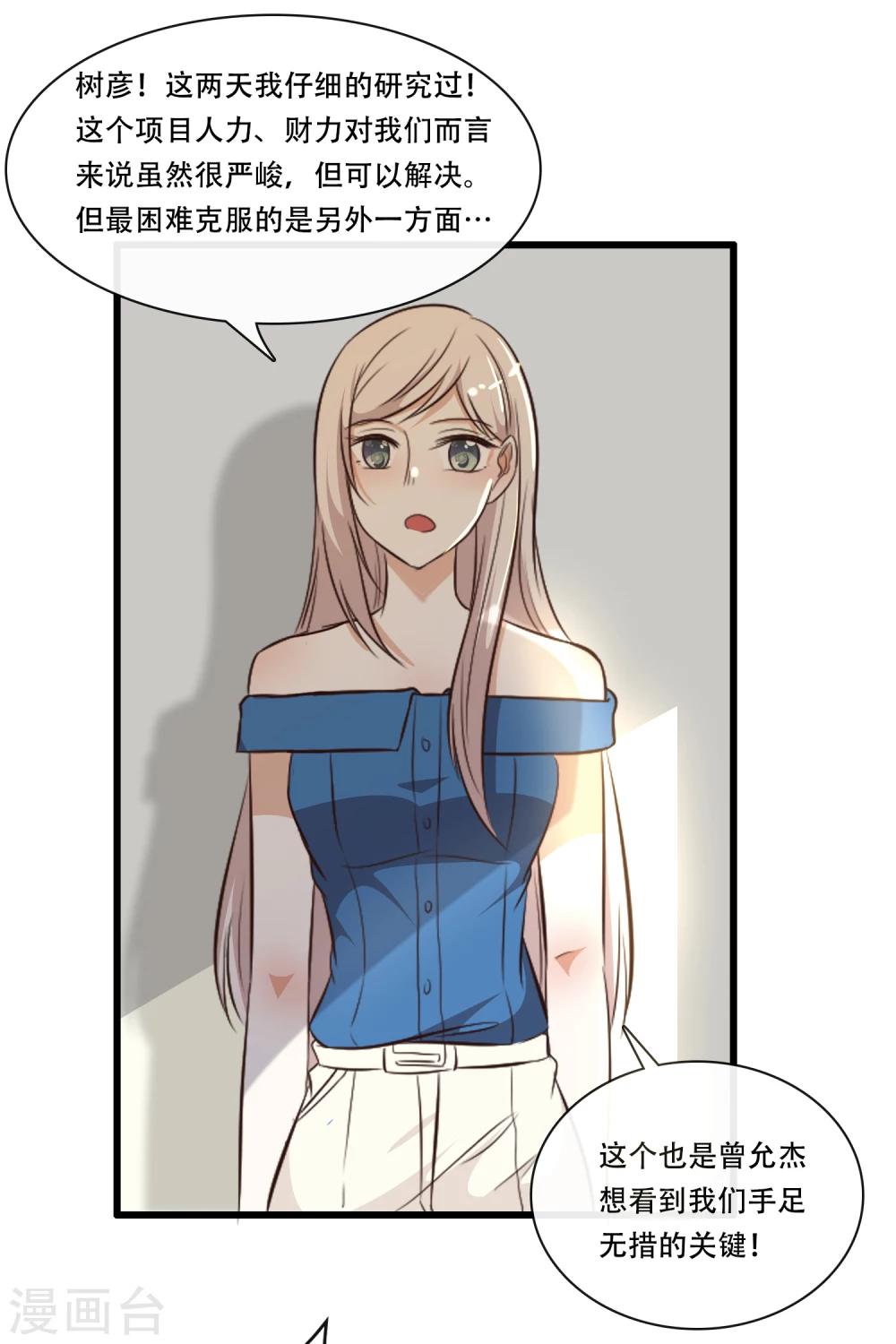 第48话9