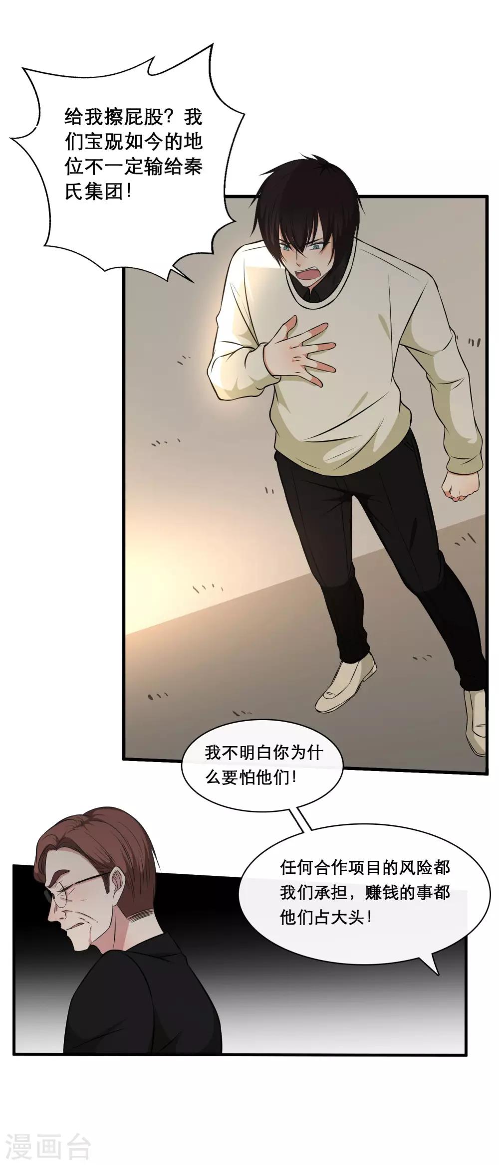 第30话7
