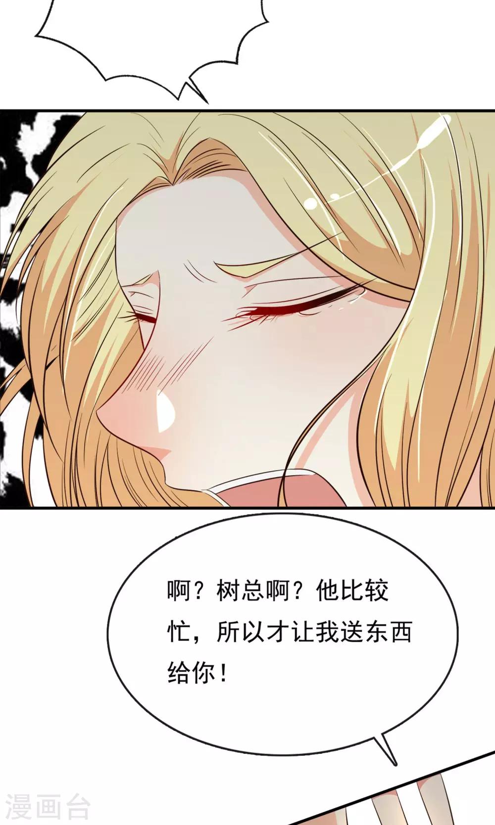 第6话8