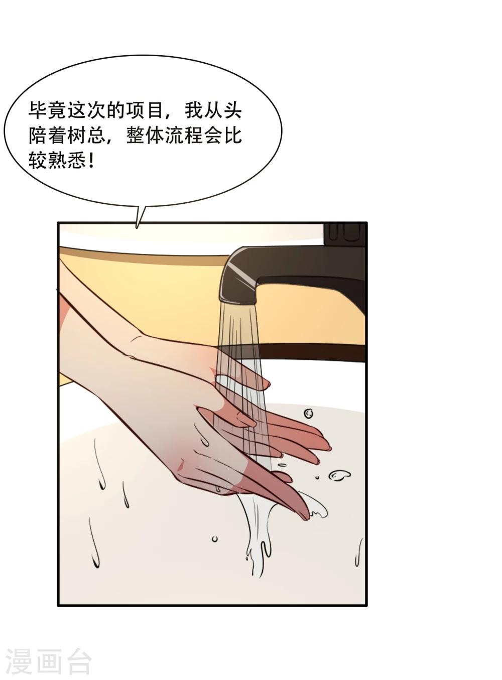 第51话9