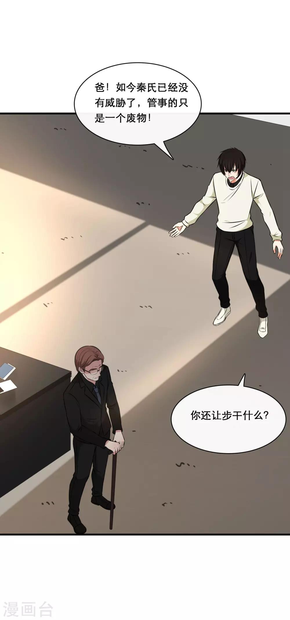 第30话8