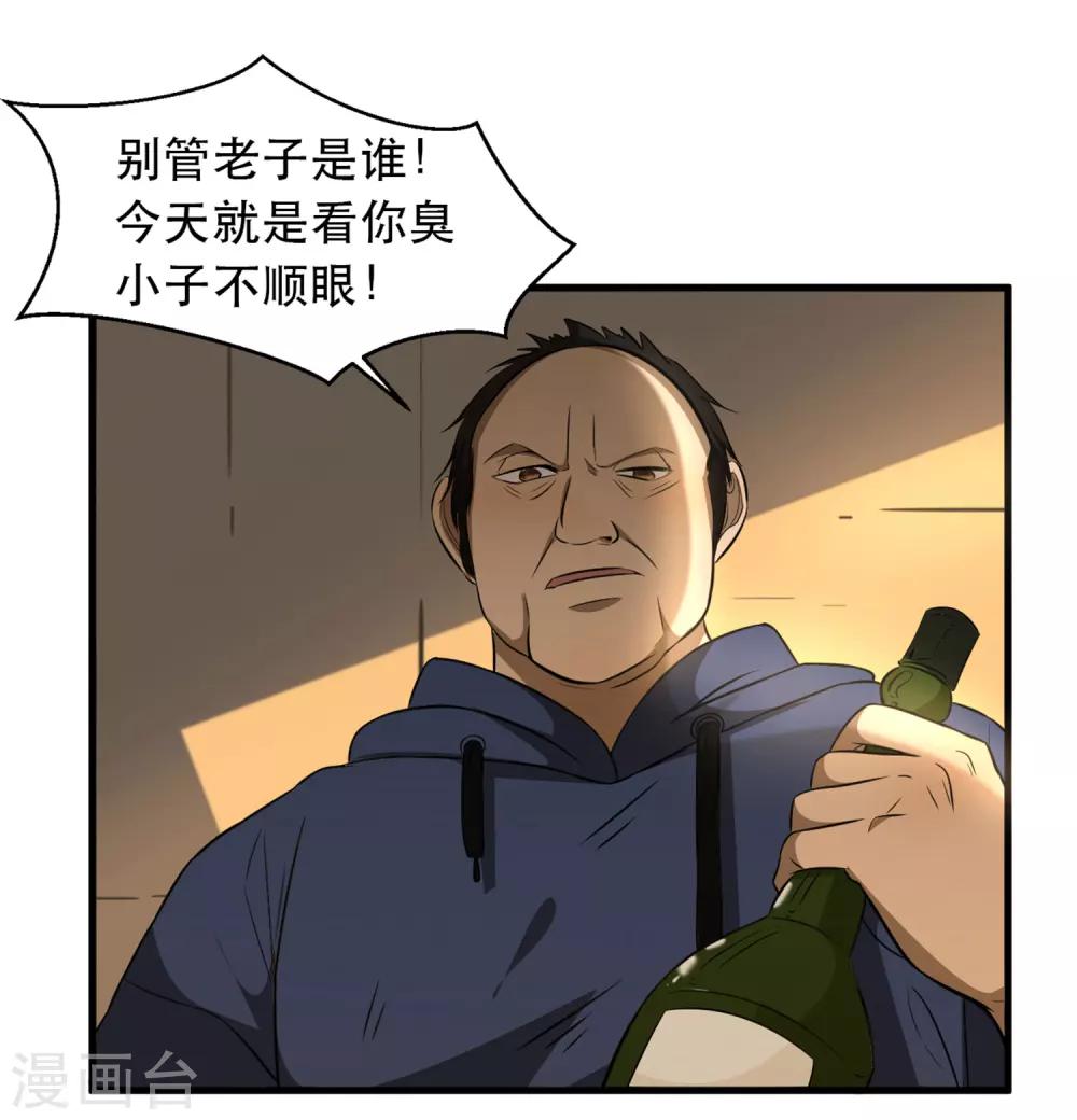 第45话8