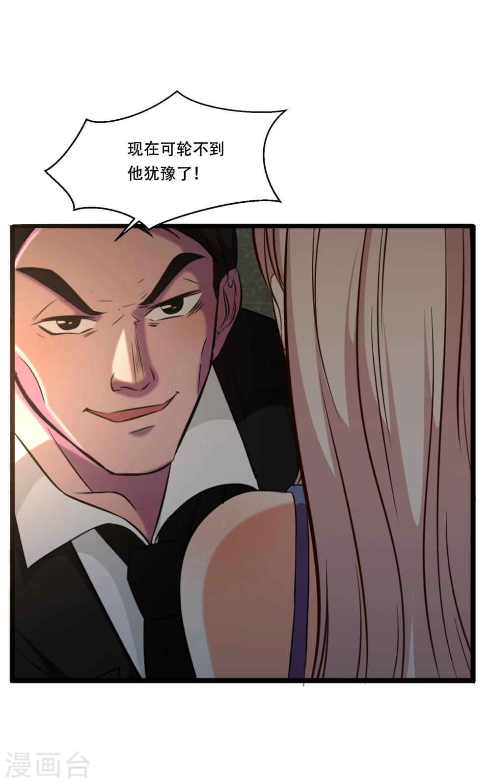 第53话5