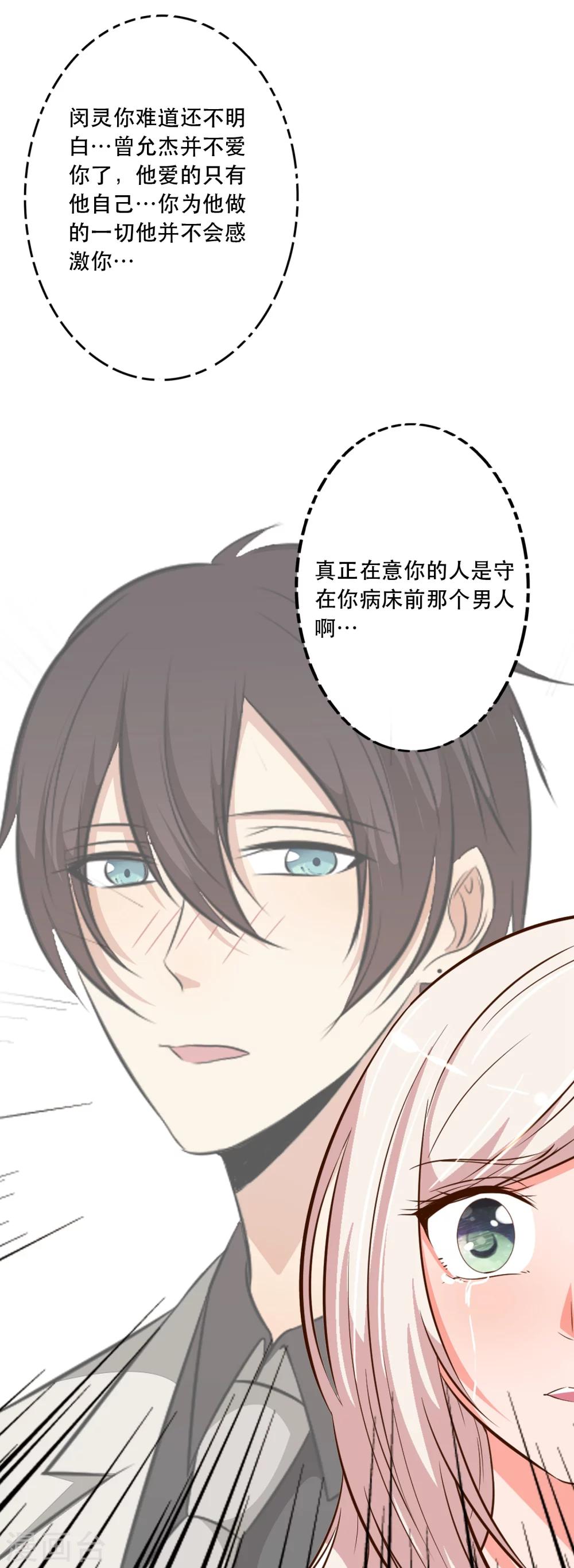第39话18