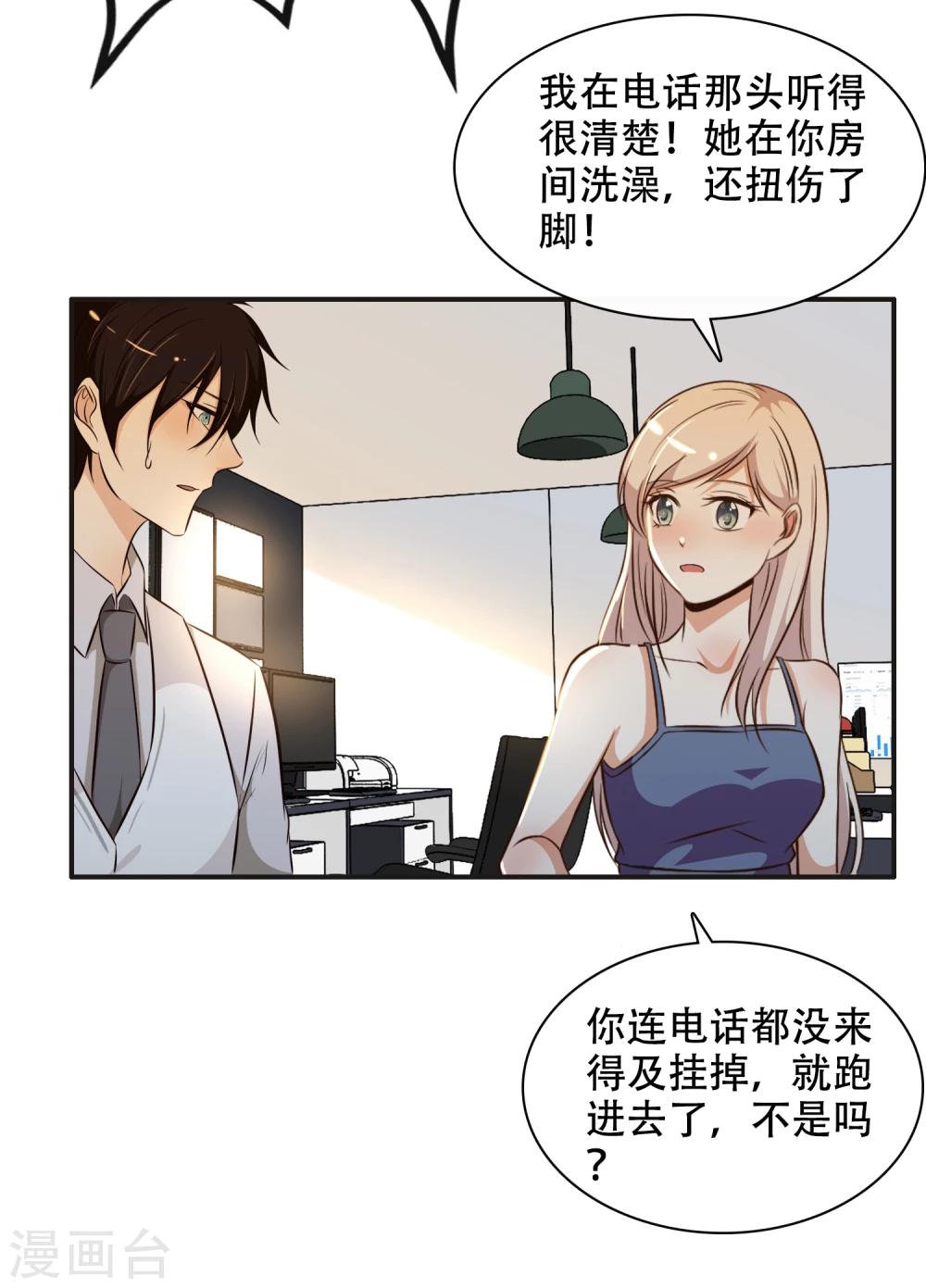 第51话21