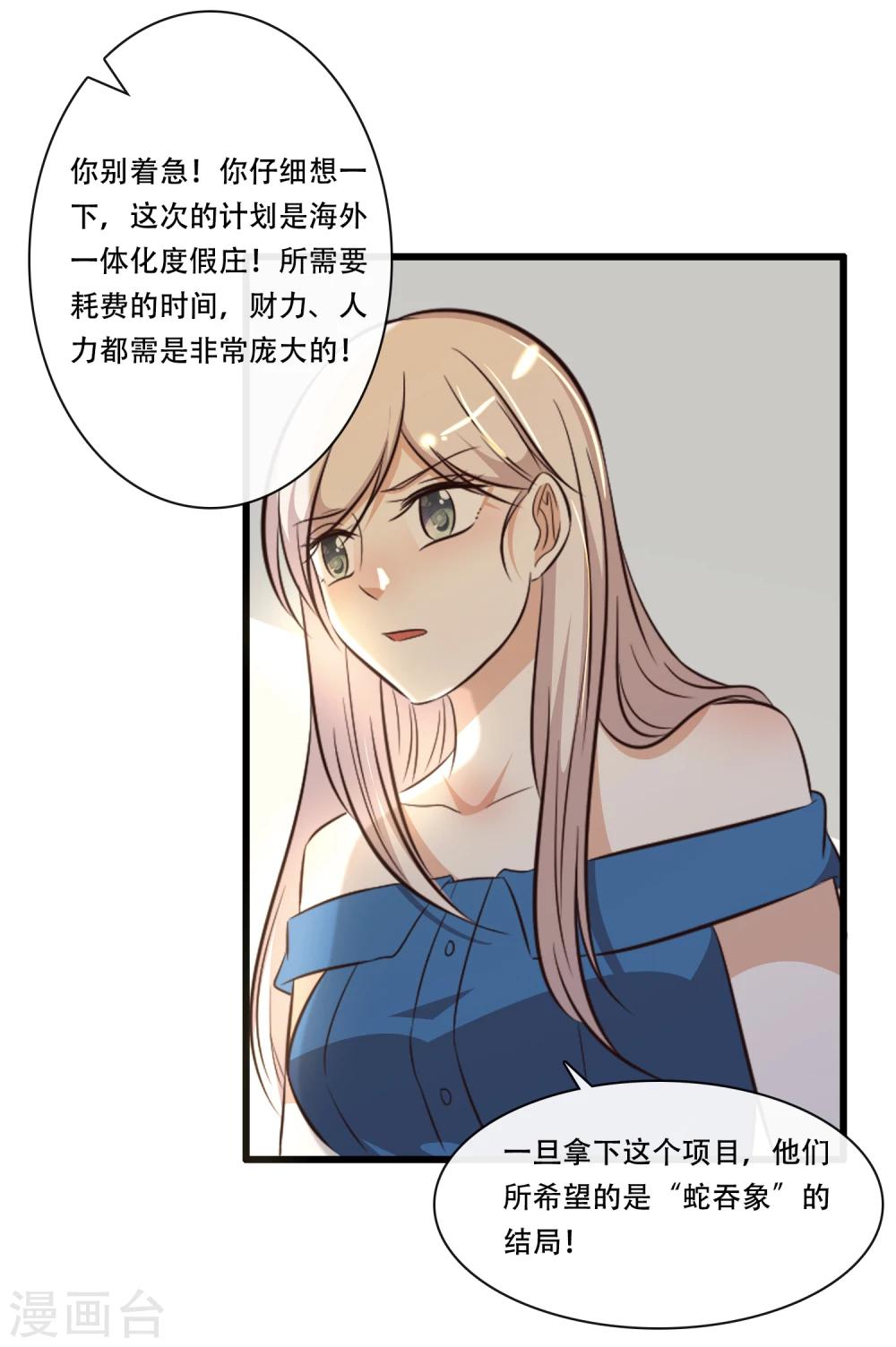 第48话7