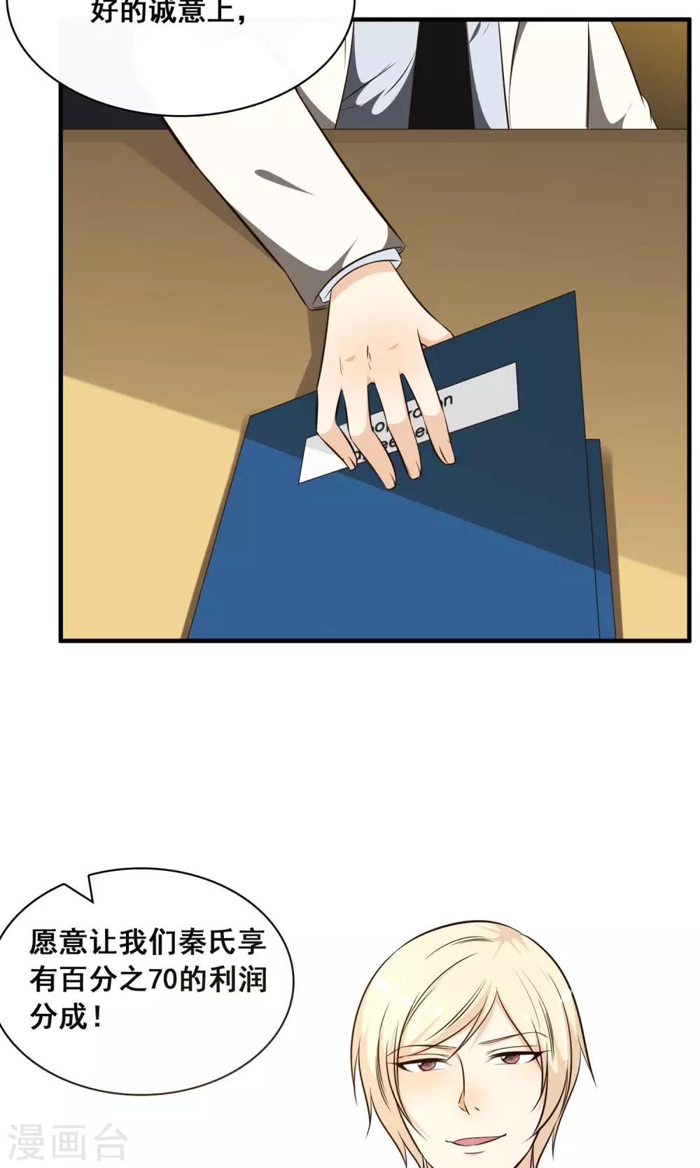 第29话6