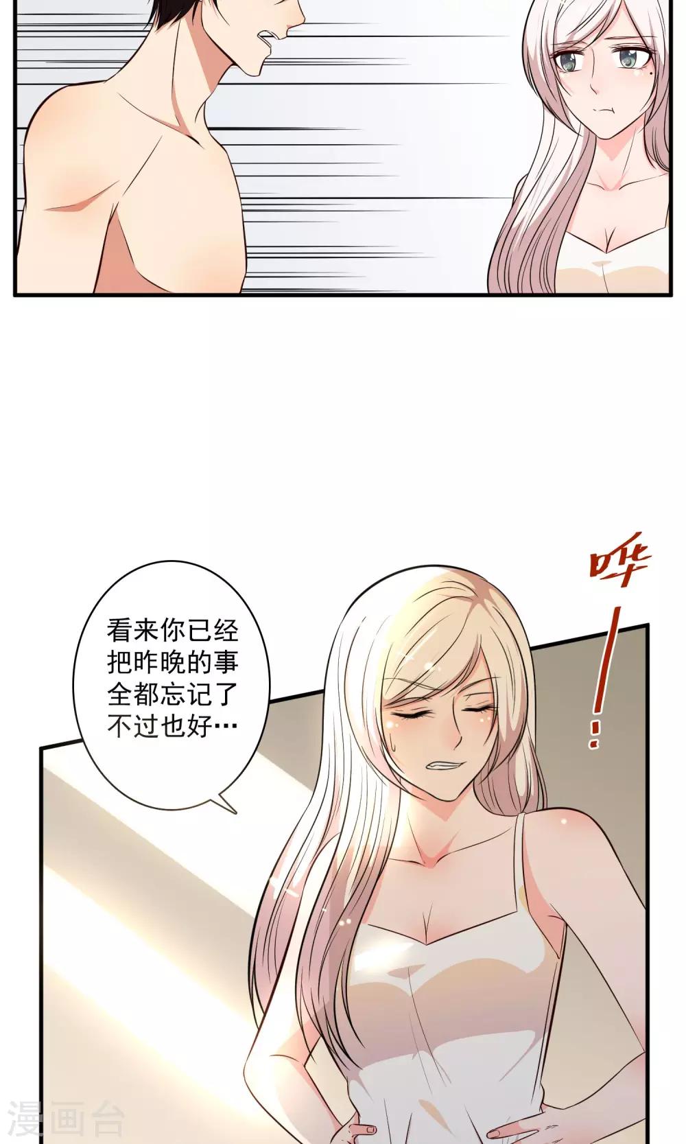 第26话18