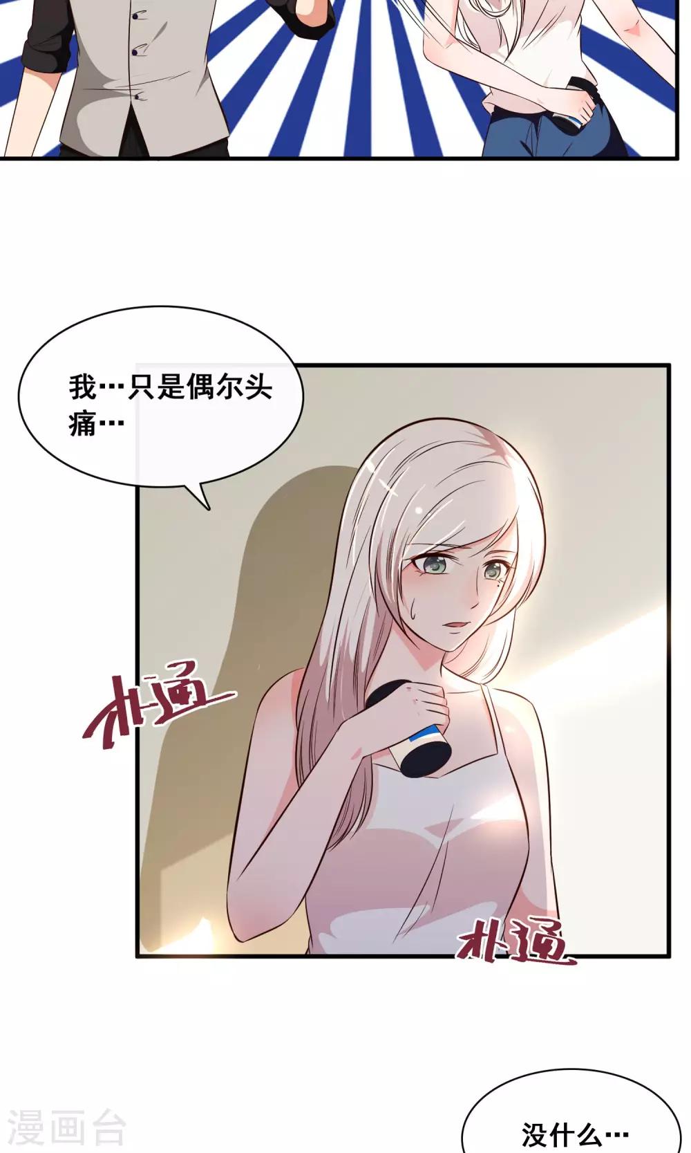 第27话8