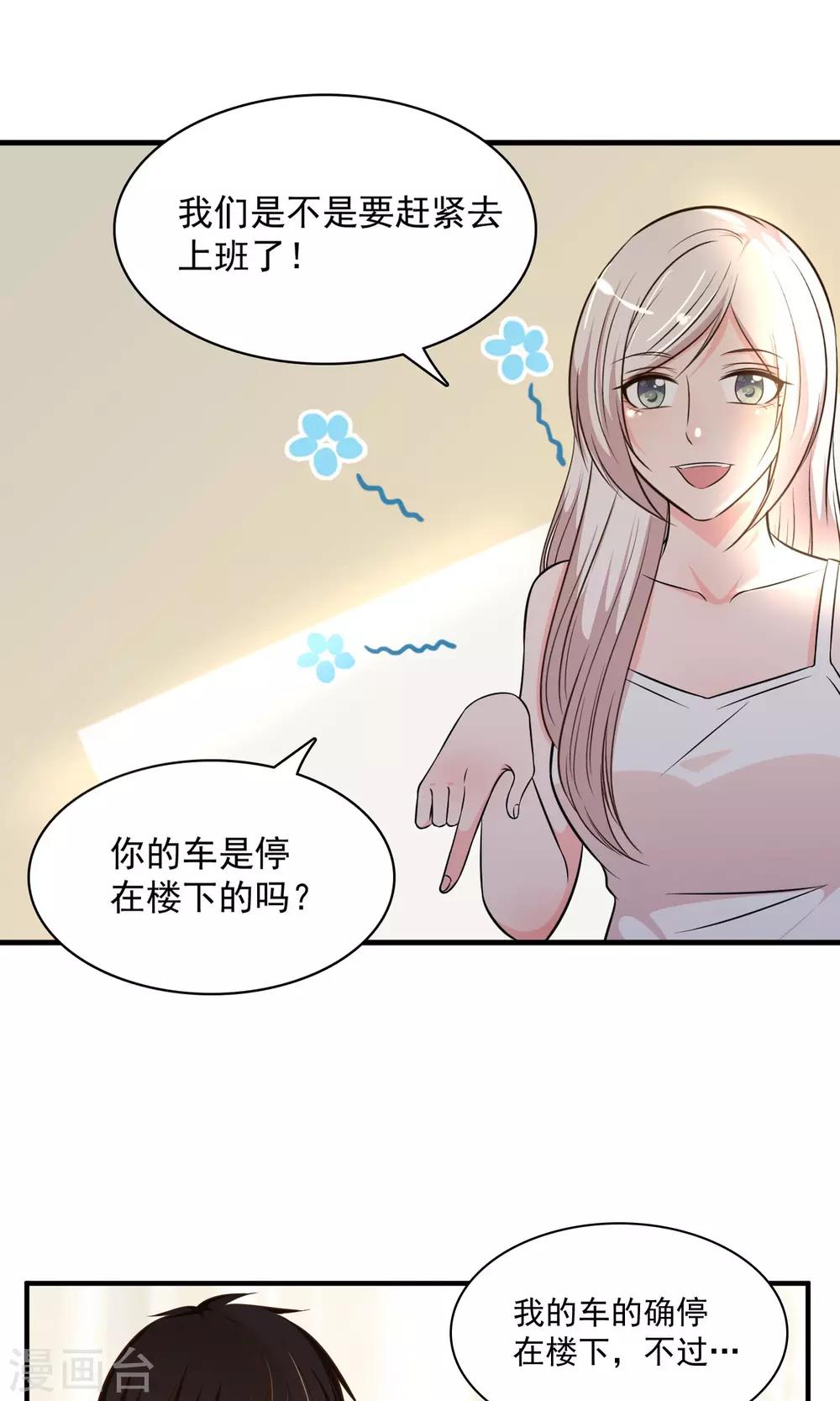 第27话2