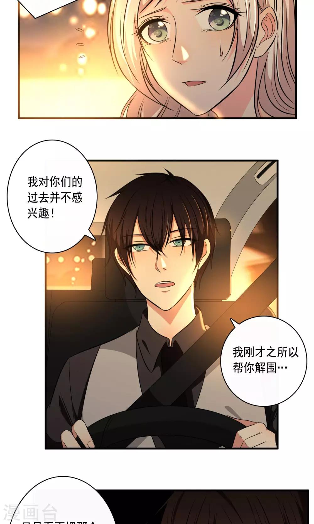 第23话20
