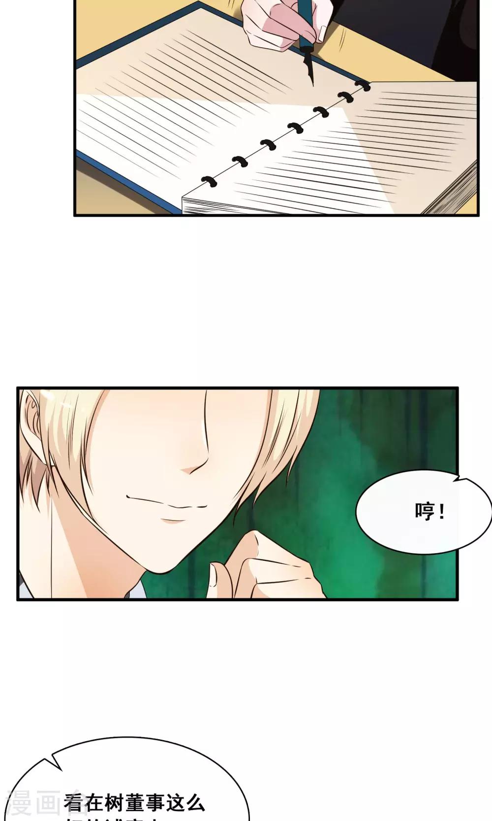 第29话5
