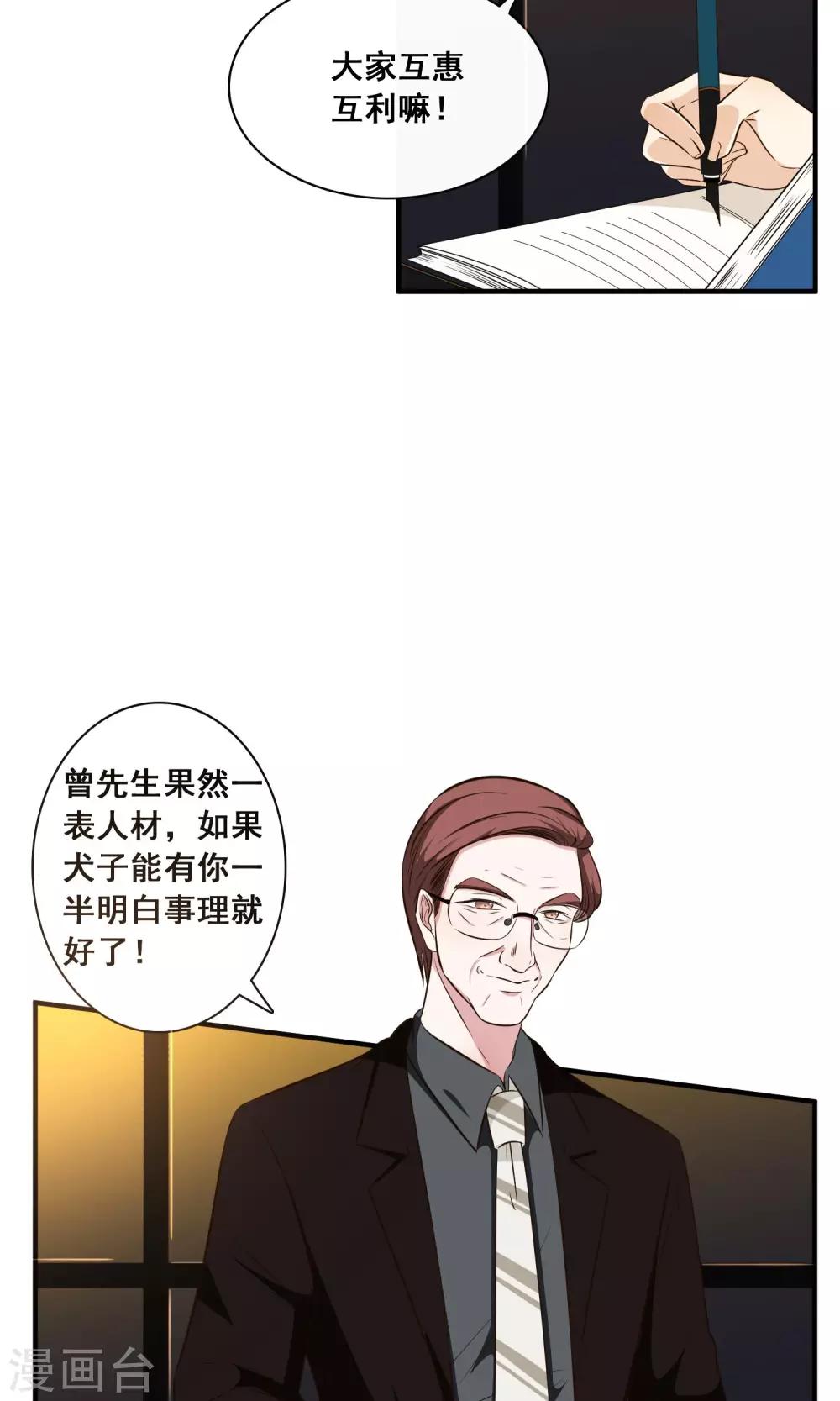 第29话9