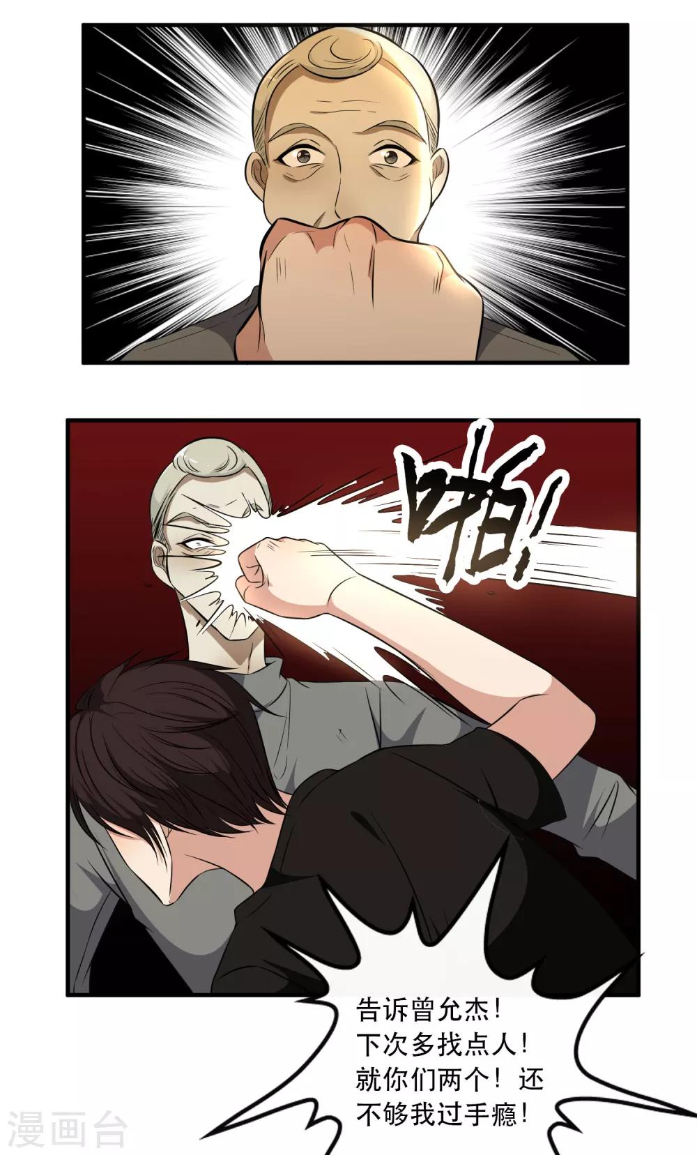 第45话18