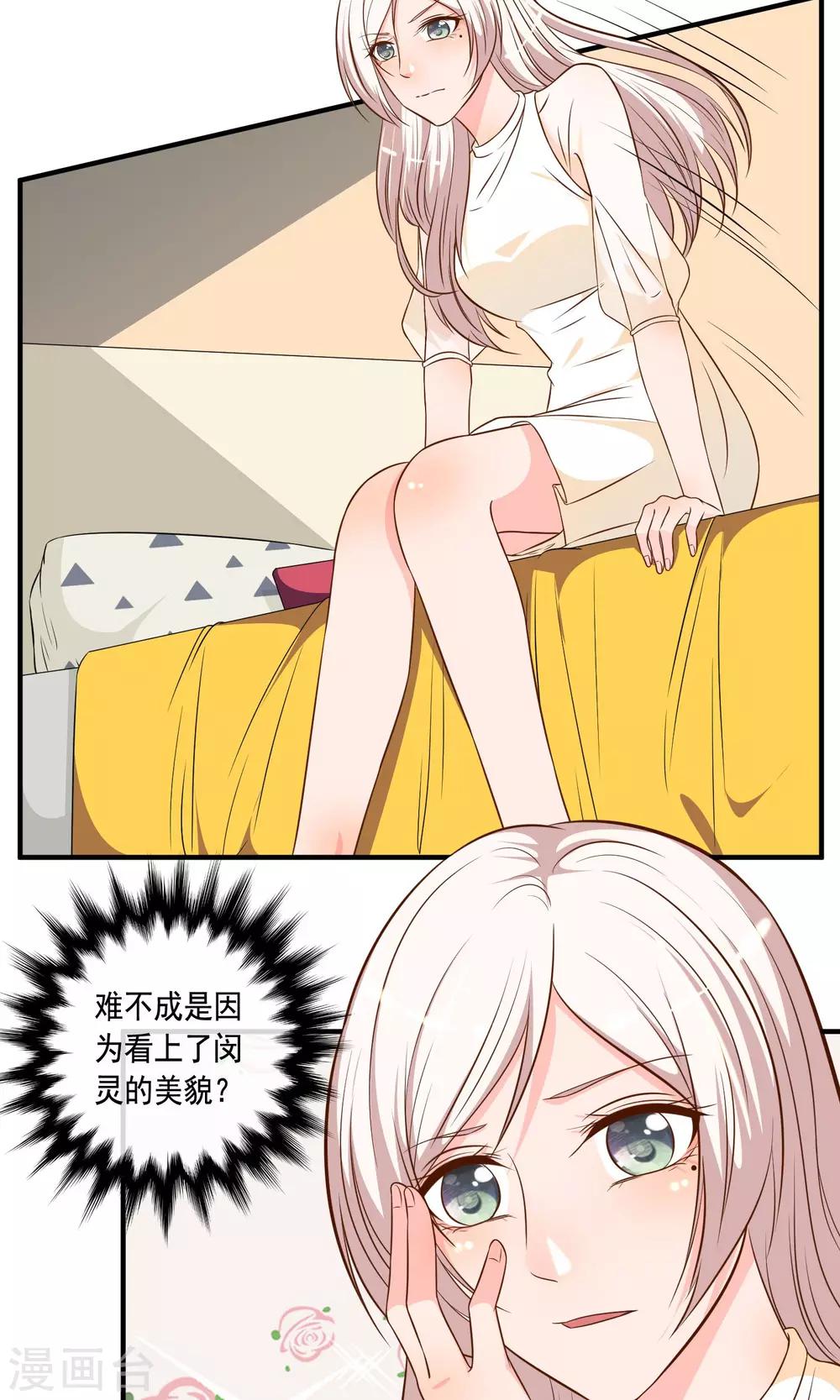 第24话6