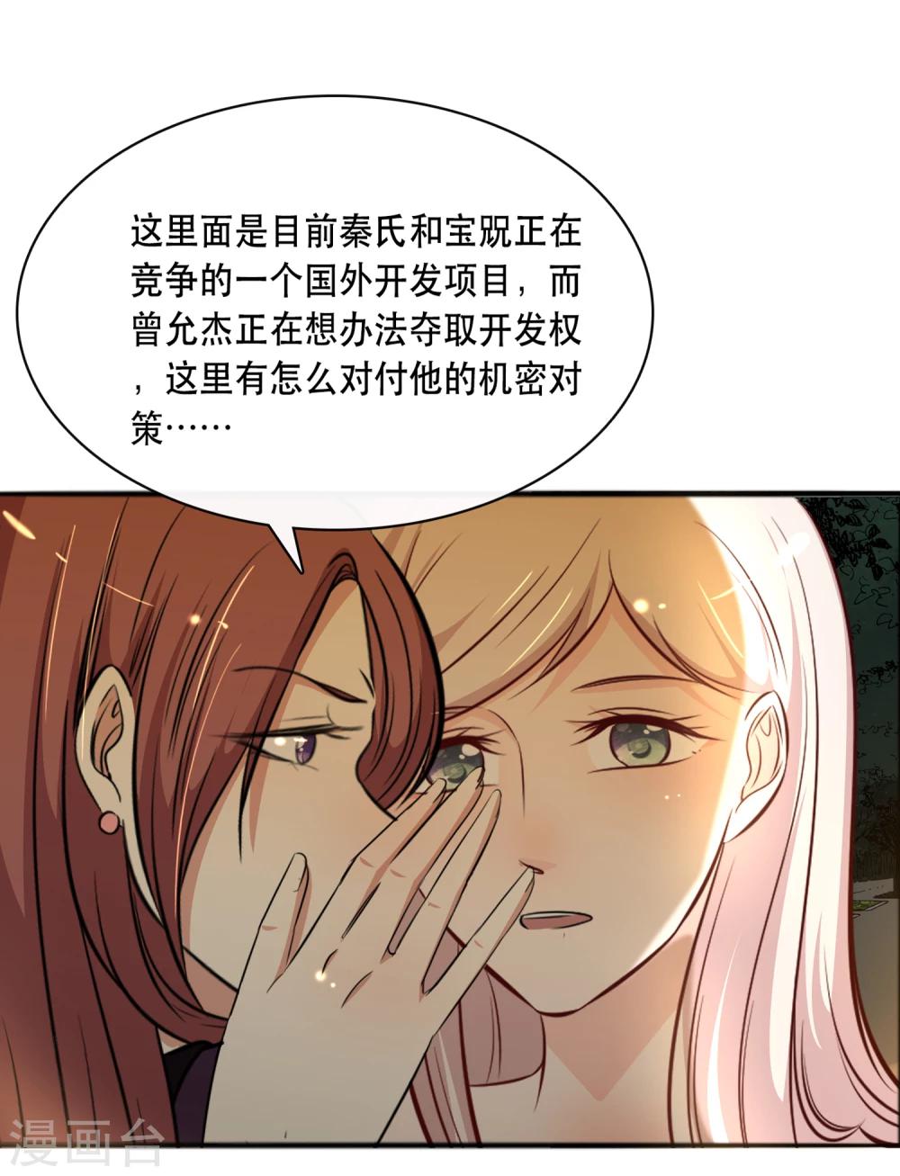 第46话18
