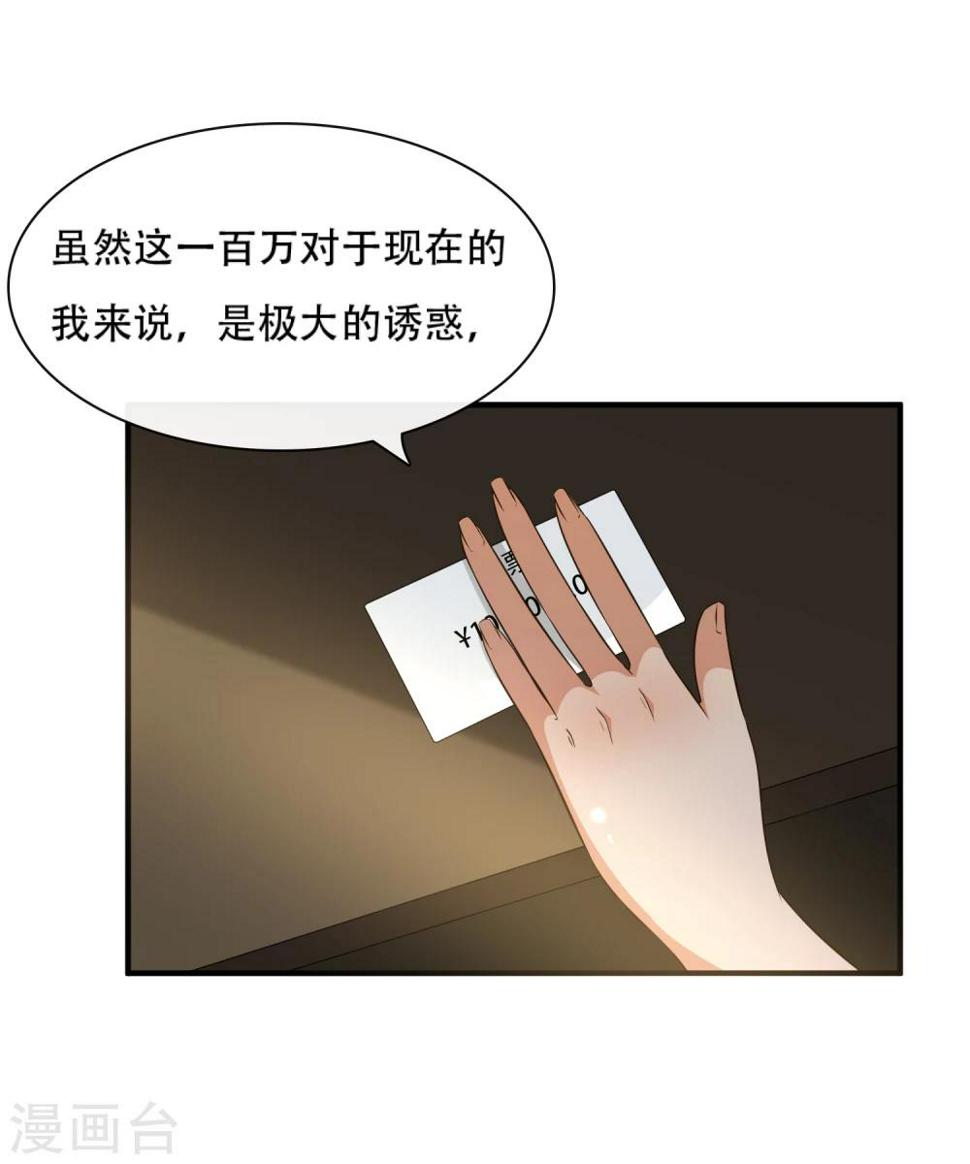 第36话12