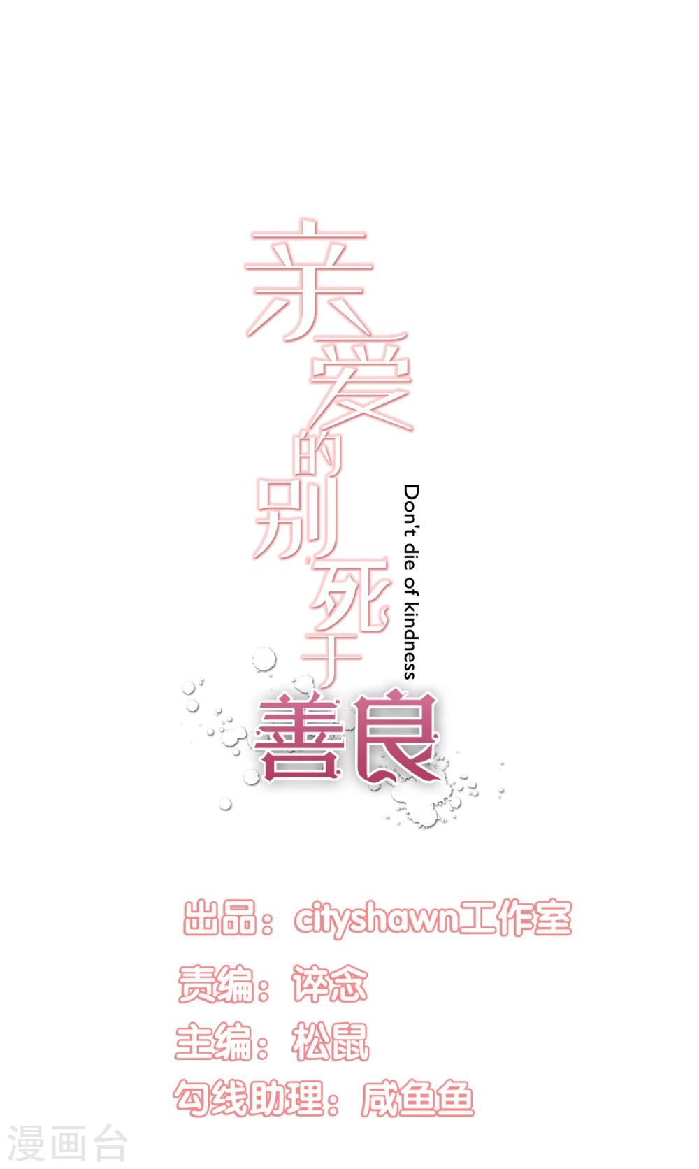 最终话0