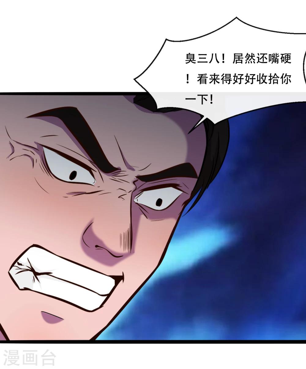 第54话7