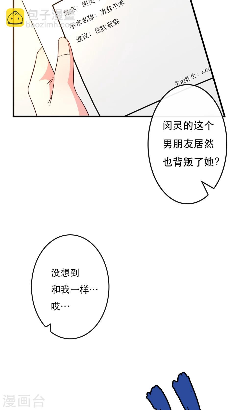 第4话23