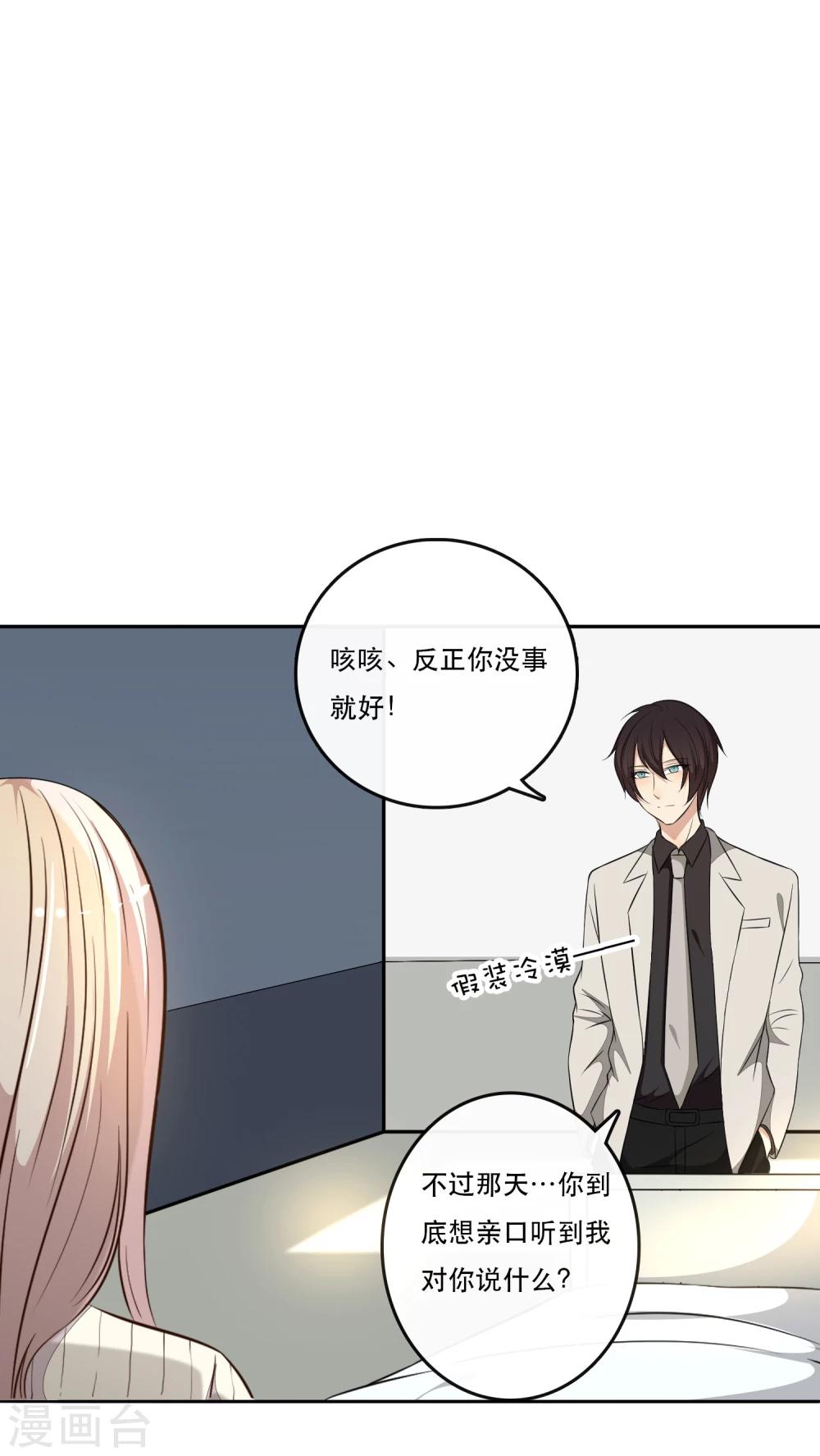 第38话10