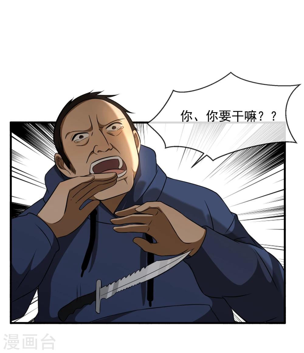 第46话4
