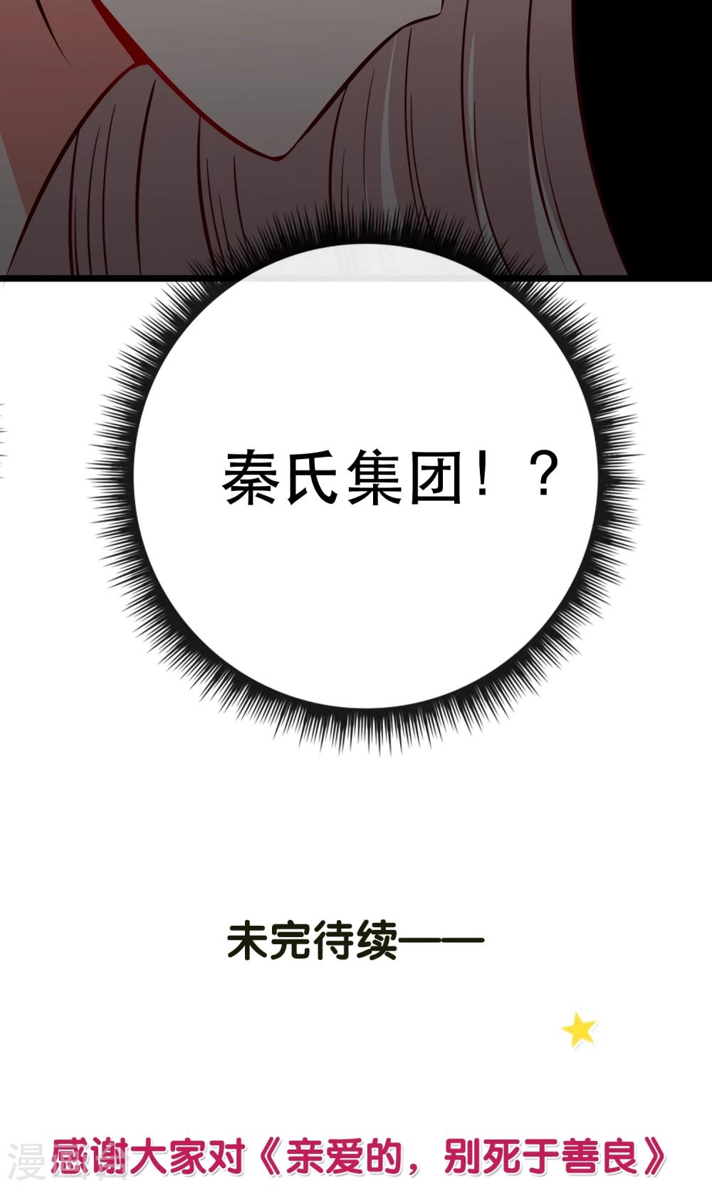 第9话55