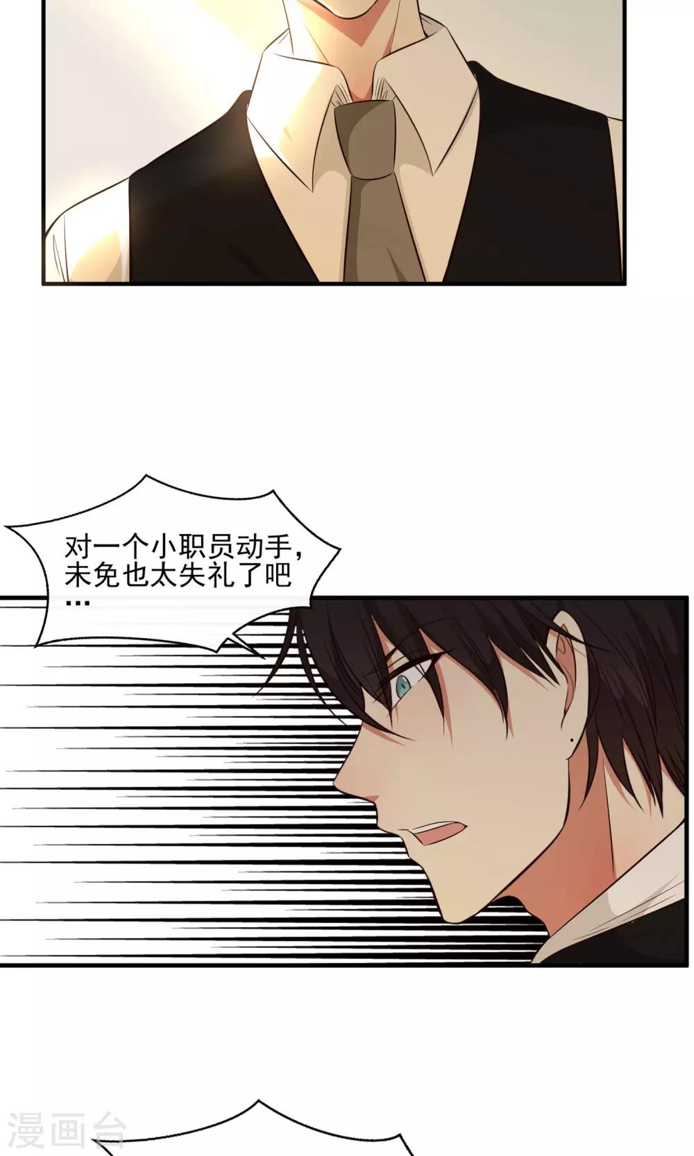 第17话3