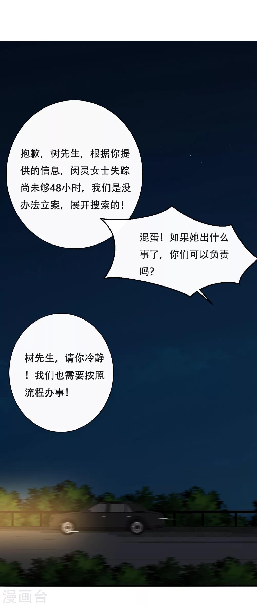 第54话12