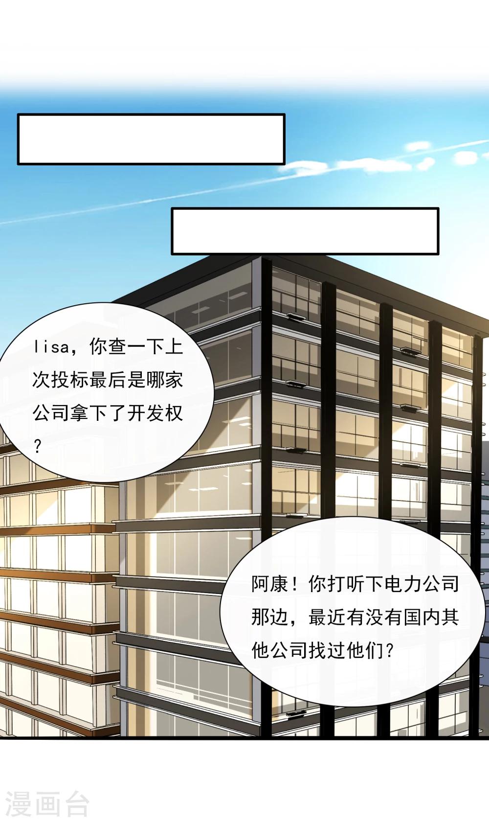 第56话8