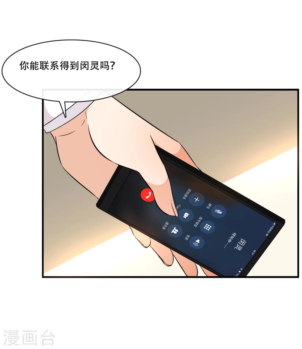 第52话4