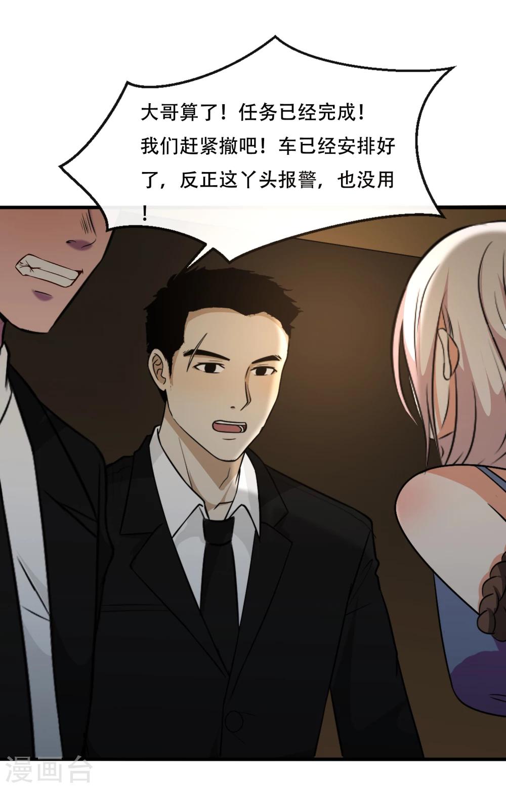 第54话8