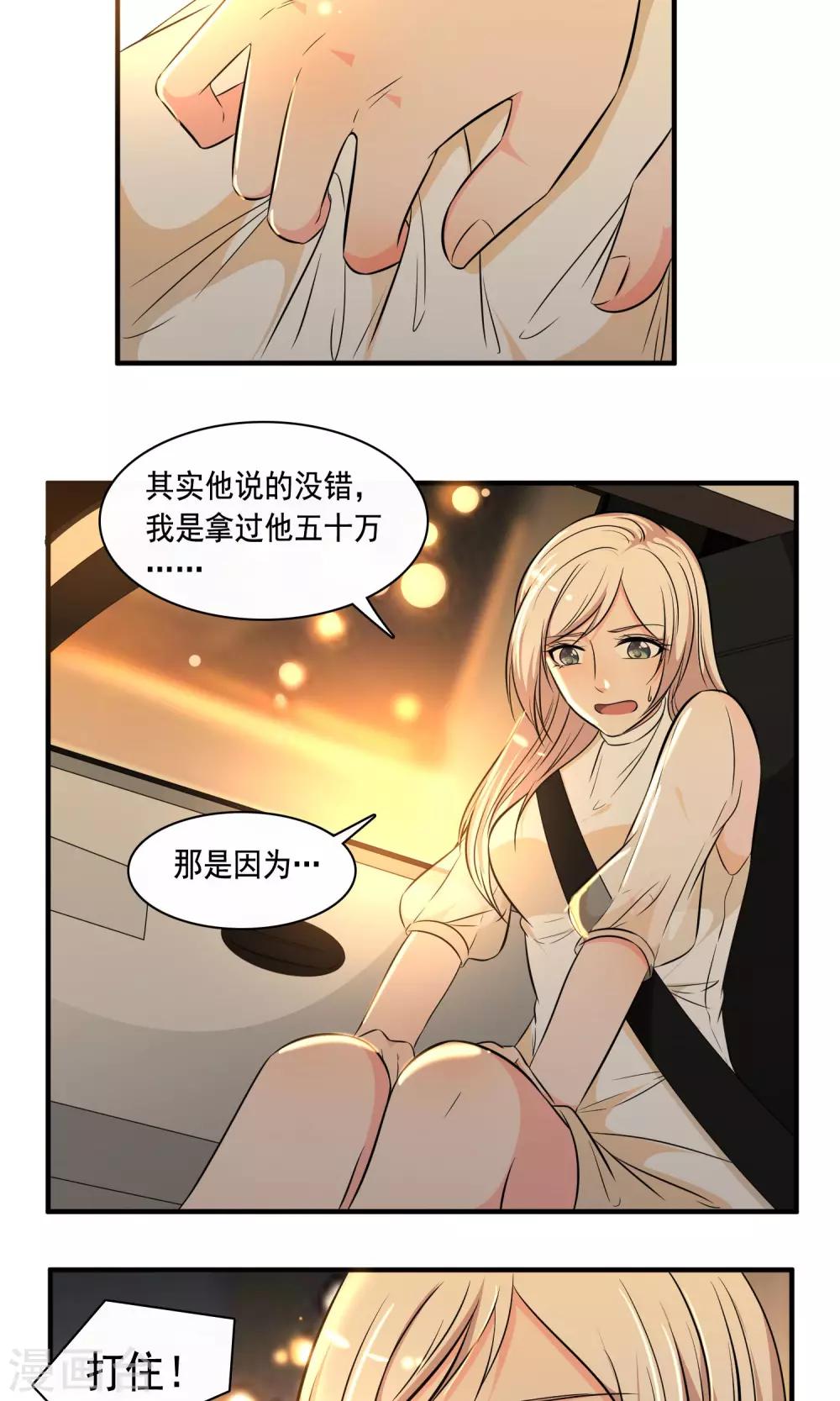 第23话19