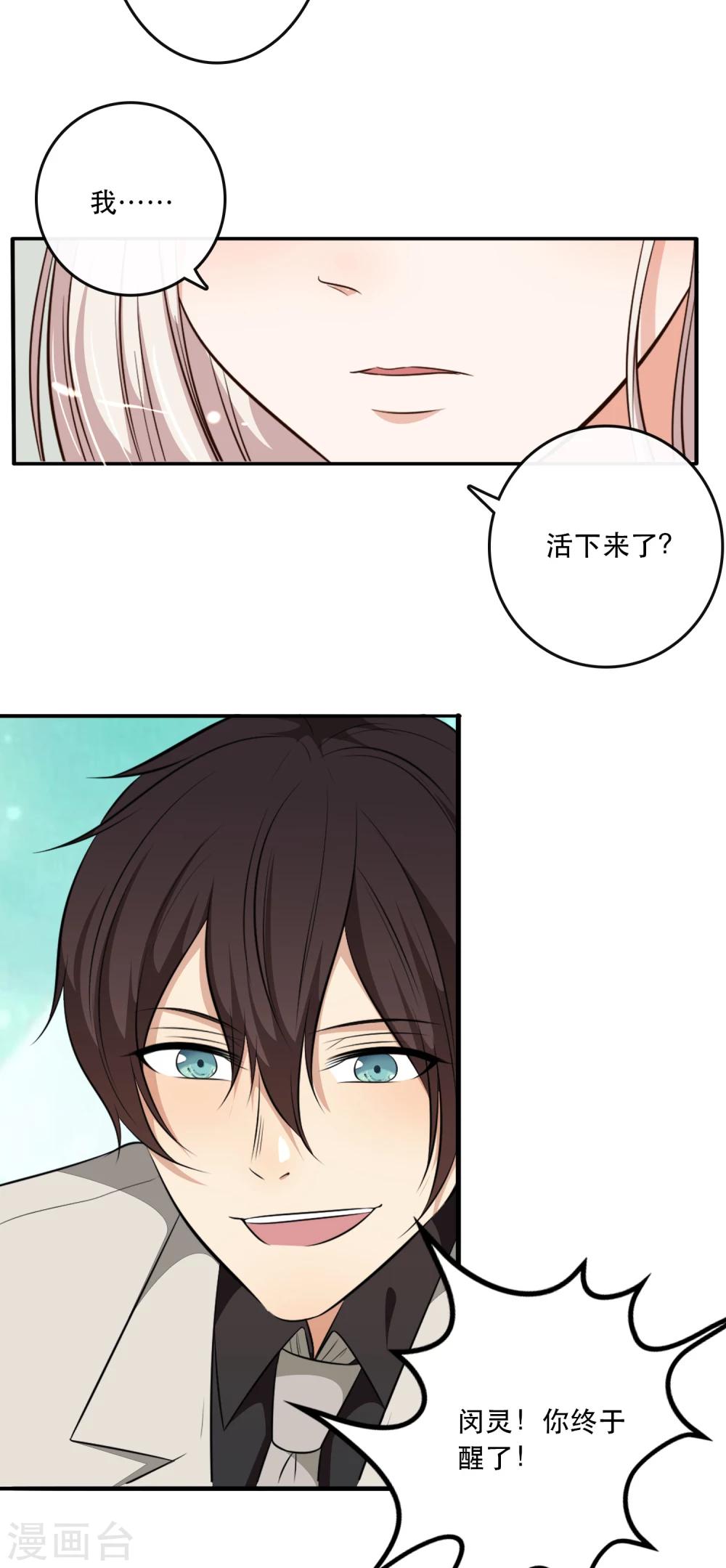 第38话8