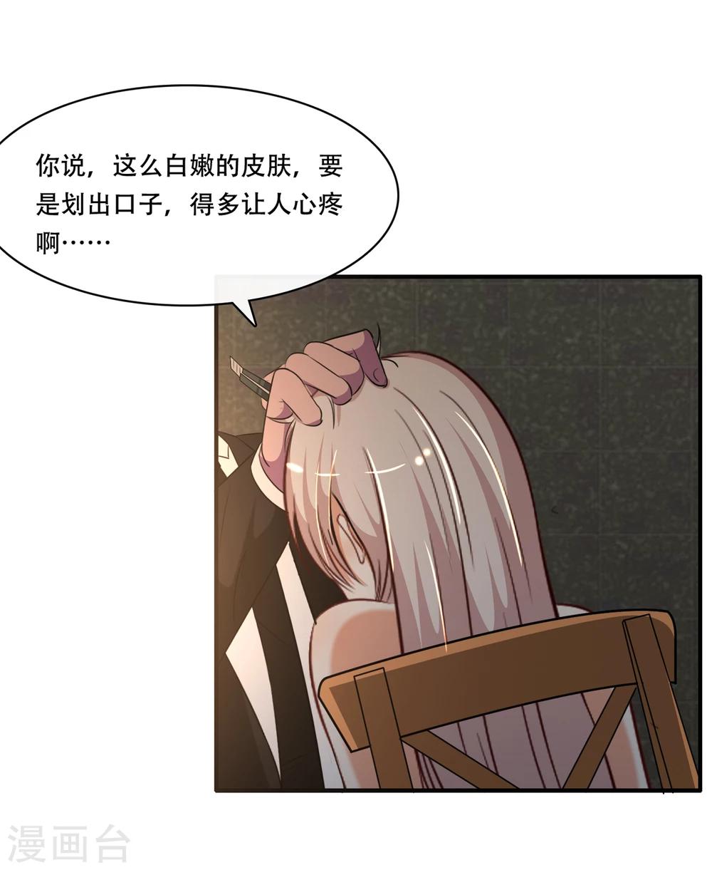 第53话7