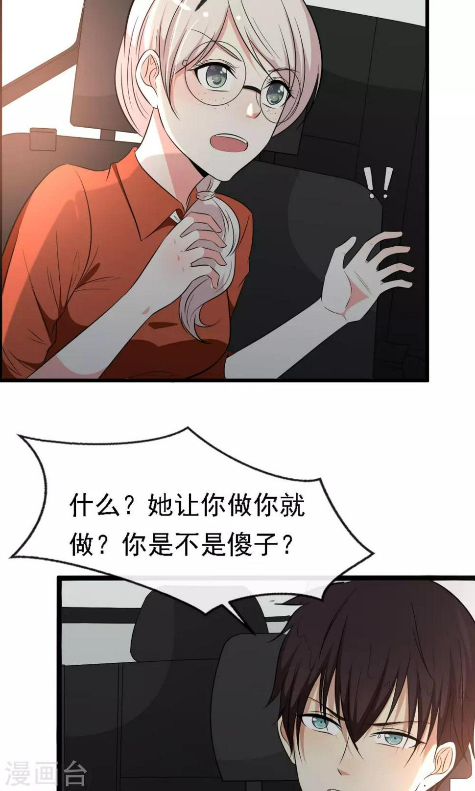 第7话5