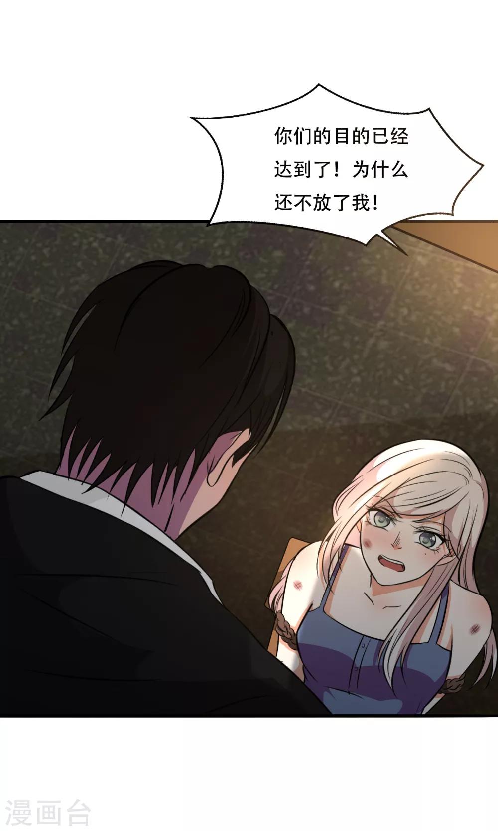 第54话2