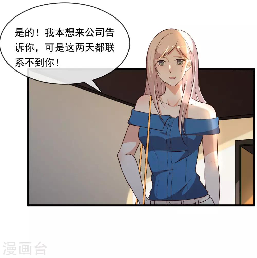 第47话26